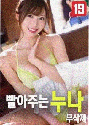 向西 第二季